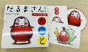 【特典付き】だるまさんシリーズ ボードブック版(3冊ケース入りセット)