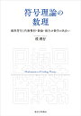 私鉄車両年鑑2025