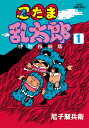 【予約】【特典付き】忍たま乱太郎 特別復刻版 1(08/07頃発送予定)