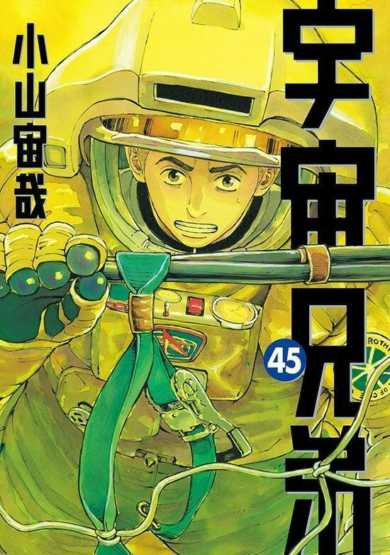 宇宙兄弟セット値下げ! 楽天市場】宇宙兄弟 全巻セット(コミック|本・雑誌・コミック