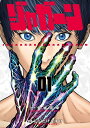 ジャガーン 全巻セット(全14巻)