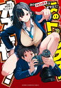 【特典付き】次のトピックスはオマエだ! 1