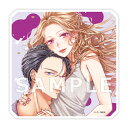 【予約】【有償特典付き】カラダが恋する契約結婚~冨永夫妻は今夜も離婚できません。5(08/18頃発送予定)