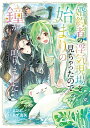 【特典付き】婚約者の浮気現場を見ちゃったので始まりの鐘が鳴りました THE COMIC 4