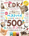 ネコDK スペシャル・ベスト