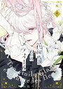 【特典付き】花秘める君のメテオール 4