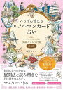 桜野カレン 日本文芸社 精神世界 占い オカルト 占星術 カード オカルト スピリチュアル 魔術 ダウジング
