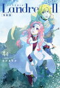 【予約】【特典付き】Landreaall 44 特装版(09/30頃発送予定)