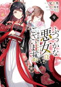 【予約】【特典付き】ふつつかな悪女ではございますが ~雛宮蝶鼠とりかえ伝~ 9(09/30頃発送予定)
