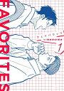 【特典付き】FAVORITES フェイバリッツ 1