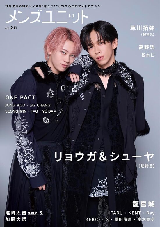 【特典付き】メンズユニット Vol.25