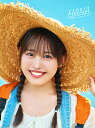 【予約】【特典付き】アンジュルム後藤花写真集「HANA」(09/10頃発送予定)