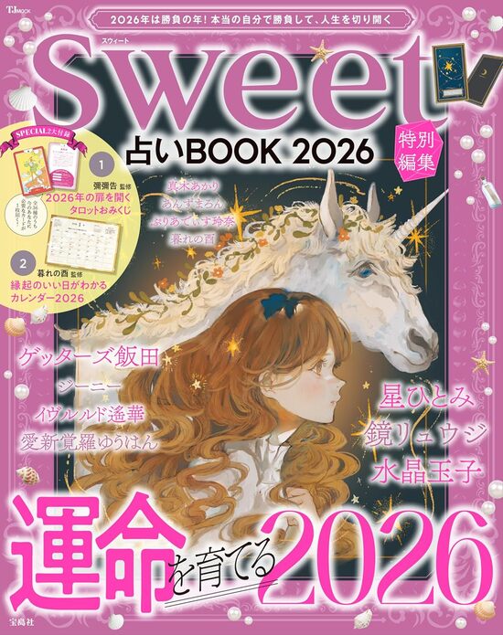 sweetԽ ꤤBOOK2026