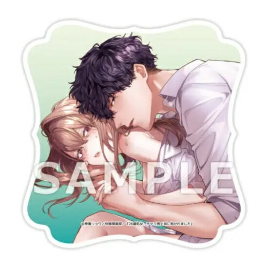 【予約】【有償特典付き】26歳処女、チャラ男上司に抱かれました　3（11/28頃発送予定）