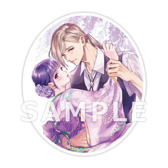 【予約】【有償特典付き】年上小説家の誘惑には逆らえない~あなたの初恋になってもいいですか？~（1）（11/20頃発送予定）