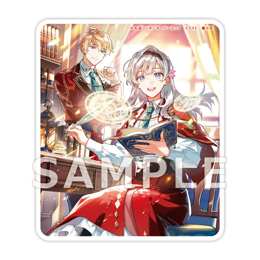 【有償特典付き】万年2位の天才魔法使い 1 ~王国からの秘密のお仕事のため、実力を隠してこっそり魔法学園生活はじめます!~