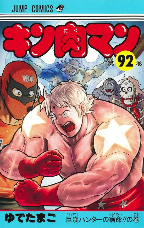 楽天市場】キン肉マン 36 セットの通販
