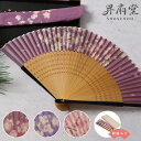 扇子 レディース 昇扇堂 桐箱 女性用 シルク 短地 22cm 3色 扇子袋セット ケース 和雑貨 桜 さくら 花柄 母の日