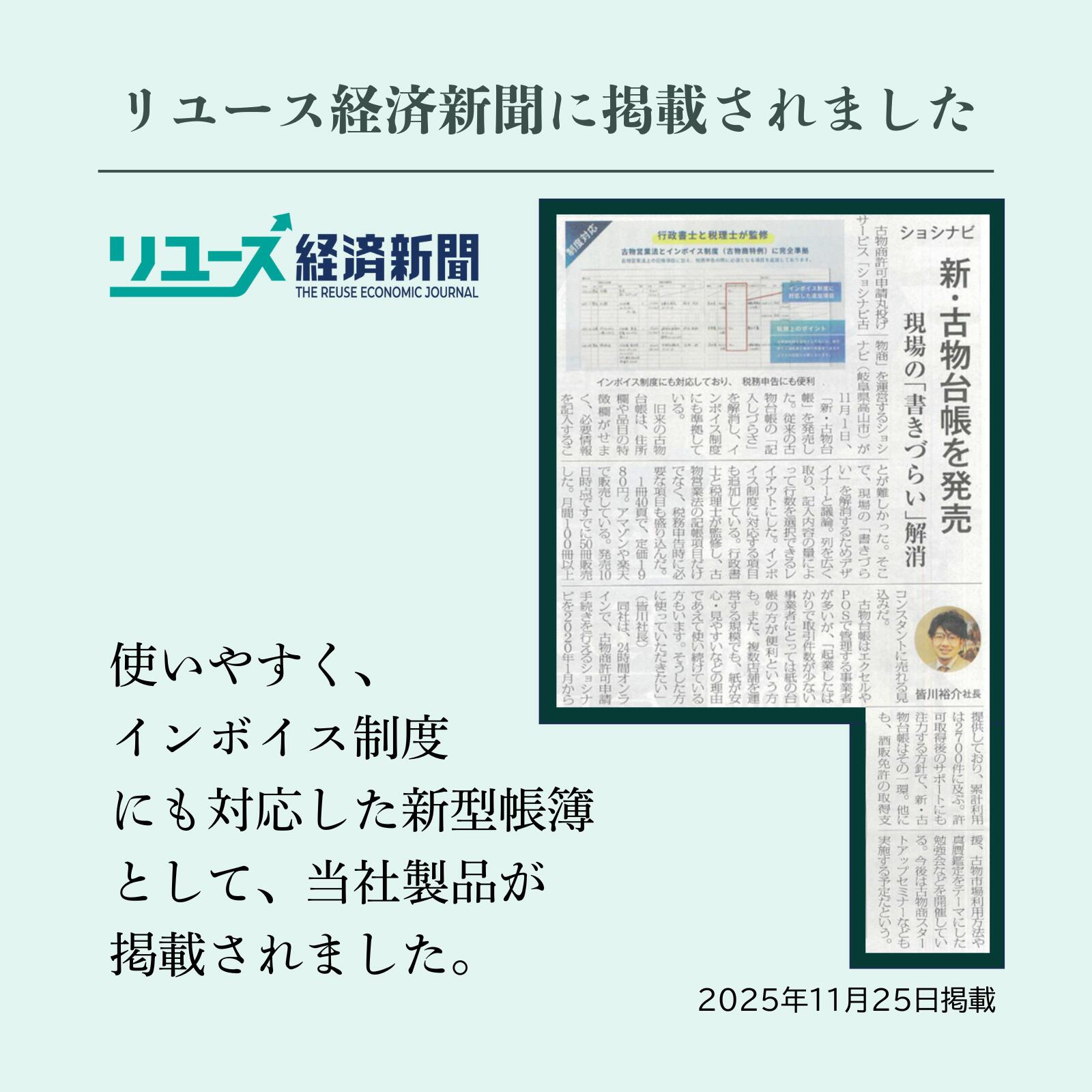 新・古物台帳 A4 40枚 1冊 古物営業法施行規則・警察庁様式準拠 適格請求書等保存方式(古物商特例)対応 古物物品明細帳 インボイス制度対応 古物商 帳簿 ノート 2