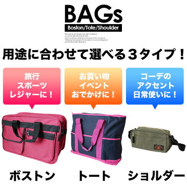 コロナ 支援 応援 値下げ 【あす楽中止中】バッグ 鞄 大容量 ボストンバッグ ボストン トート トートバッグ ショルダー ショルダーバッグ ボディーバッグ 旅行 買い物 レジャー スポーツ 仕事 ビジネス レディース メンズ [82][Z][A][B][C][D]【SHOT ショット】［160713］