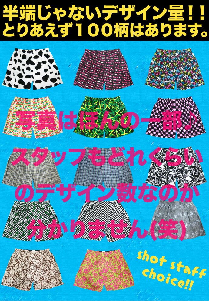 【新商品】激安！破格！大特価！セール！なんと２枚で490円！消耗品の下着がこの価格！メンズインナーパンツはこれで決まり！【メール便対応】：2枚セットボクサートランクス/下着メンズ