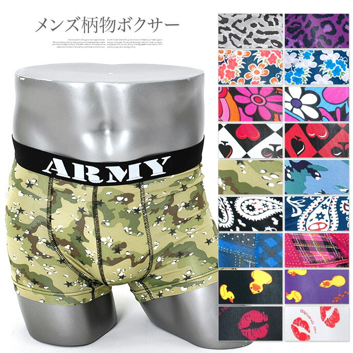 コロナ 支援 応援 値下げ 【メール便対応】メンズ ボクサー パンツ ヒョウ柄 花柄 フラワー トランプ ARMY アーミー 迷彩 ペイズリー チェック あひる アヒル リップ 口紅 くちびる shot ショット SAPPY サッピー【159】『F』[90][Z]【SHOT ショット】［160420］のサムネイル