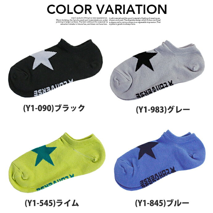 【メール便なら送料無料】CONVERSE コンバース ガールズ キッズ くるぶし丈ミドル丈 デイリー 通学 スポーツ 靴下 ソックス セット 3足 ランダム おまかせ 福袋【1852】『F』[81][Z][A][B][C][D]【SHOT ショット】［211119］