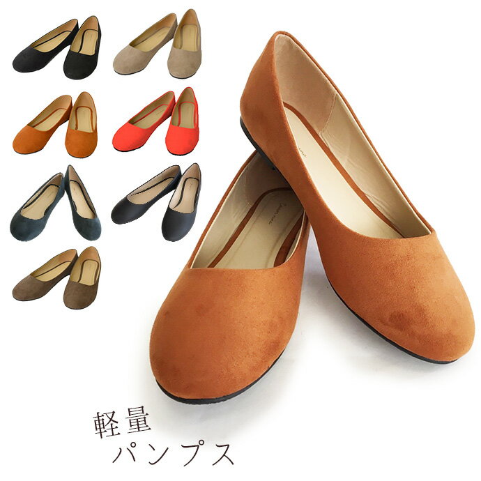 コロナ 支援 応援 値下げ レディース パンプス ペタンコ ローヒール フラットシューズ 靴 超軽量 軽い スウェード スエード スムース 合皮 PU カジュアル shot ショット【572】[82][Z][A][C][D]【SHOT ショット】［180827］のサムネイル