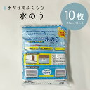 吸水バッグ 水のう 防災用品 災害対策 水害 浸水 大雨 豪雨 簡易土のう 止水土嚢 簡単 土のう どのう 送料無料 SHOT ショット