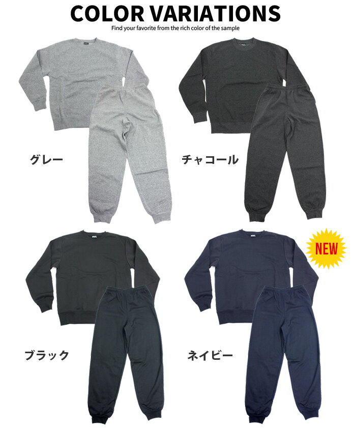 【あす楽対応】レディース メンズ キッズ スウェット スエット セットアップ スウェットパンツ 上下 上下組 セット 上下セット 長袖 パンツ 裏起毛 ルームウェア 旅行 あったか 大きいサイズ【11035】[18][MT][C][D]【SHOT ショット】