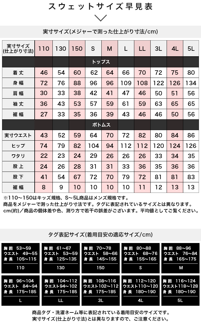 【あす楽対応】レディース メンズ キッズ スウェット スエット セットアップ スウェットパンツ 上下 上下組 セット 上下セット 長袖 パンツ 裏起毛 ルームウェア 旅行 あったか 大きいサイズ【11035】[18][MT][C][D]【SHOT ショット】