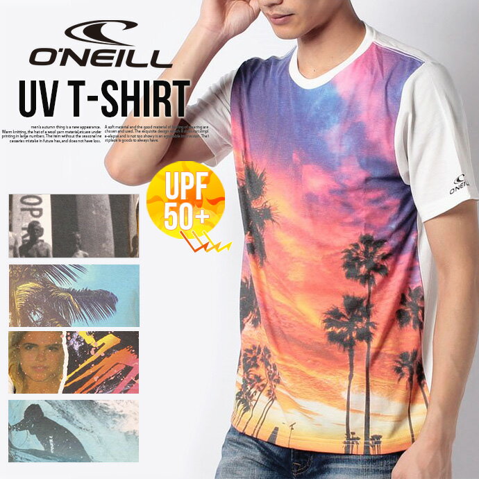 O'NEILL オニール メンズ Tシャツ 半袖 プリントTシャツ 半袖Tシャツ 紫外線対策 UVカット UPF50+ 日焼け防止 速乾 海水浴 アウトドア クルーネック フォトプリント 送料無料 ［210702］