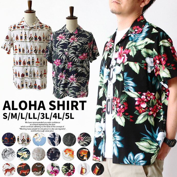 アロハシャツ 総柄 ハワイアン ポケット ボタン 夏 祭 海 アウトドア 半袖 リーフ ボタニカル 花柄 フラミンゴ ストライプ 和柄 大きいサイズ ビッグサイ...