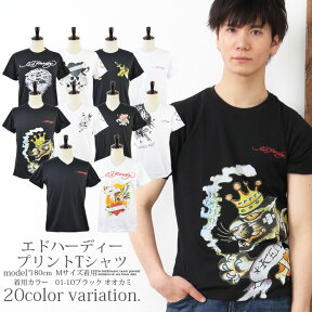 コロナ 支援 応援 値下げ 【メール便なら送料無料】メンズ エド ハーディー プリント Tシャツ トラ ドクロ スカル タカ ドラゴン 龍 オオカミ ロゴ 花 半袖 カジュアル ホワイト ブラック M L サイズ【160】[11][MT][B]【SHOT ショット】『z』［170726]