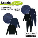 ★期間限定タイムセール!★spazio スパッツィオ ジュニア 子供用 ロゴ インナーシャツ パンツ サッカー フットサル ウェア 長袖 フィット シャツ スト...
