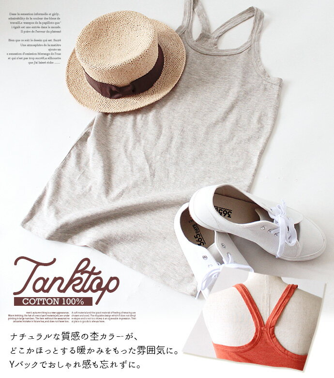 コロナ 支援 応援 値下げ【メール便対応】 レディース タンクトップ タンク キャミソール キャミ インナー Yバック クロス ストレッチ コットン 綿100 杢カラー 無地 ノースリーブ [32][LT][A][B][C][D]【SHOT ショット】［191223］