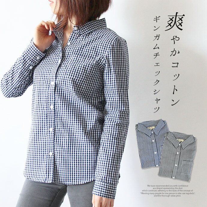 コロナ 支援 応援 値下げ【メール便対応】レディース シャツ ブラウス チェック ギンガムチェック 薄手 春シャツ 綿100 コットン コットン100 かわいい カジュアル チェック柄 カジュアル ショット shot【106】[36][LT][A]【SHOT ショット】［180110］のサムネイル
