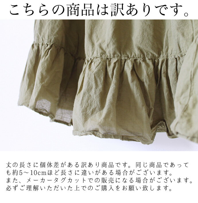 コロナ 支援 応援 値下げ【メール便対応】レディース ボトムス スカート ティアードスカート 無地 ベルト メッシュベルト ウエストゴム リラックス コットン 裏地 ウエストダーツ フレアスカート Aライン 訳あり [53][LP][A][B]【SHOT ショット】［190809］