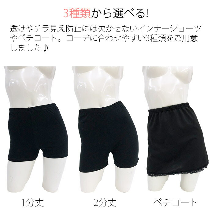 【メール便対応】レディース ショートパンツ ペチパン ペチコート スパッツ ショート丈 レース 1分丈 2分丈 ブラック ホワイト アイボリー S-M M-L L-LL サイズ【120】[91][Z][A][B][C][D]【SHOT ショット】『F』［190314］