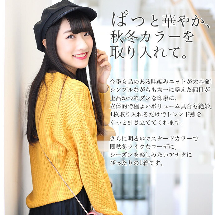 コロナ 支援 応援 値下げ レディース 畦編み あぜ編み プルオーバー ニット 長袖 無地 ミディアム丈 クルーネック リブネック カジュアル フリーサイズ マスタード Fサイズ【430】[47][LT][C][D]【SHOT ショット】『z』［171031］