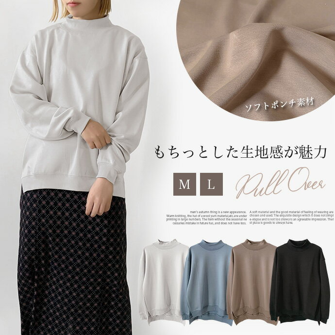 CLOCHE】裏起毛シンプルロゴスウェット（452-85719） | FORME