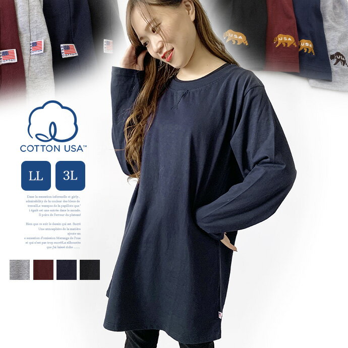 ★期間限定★カットソー ロンT トップス チュニック USAコットン ドロップショルダー 長袖 レディース クルーネック 丸首 ゆったり 大きいサイズ 送料無料 [34][LT][A][C]【SHOT ショット】［2310313］のサムネイル