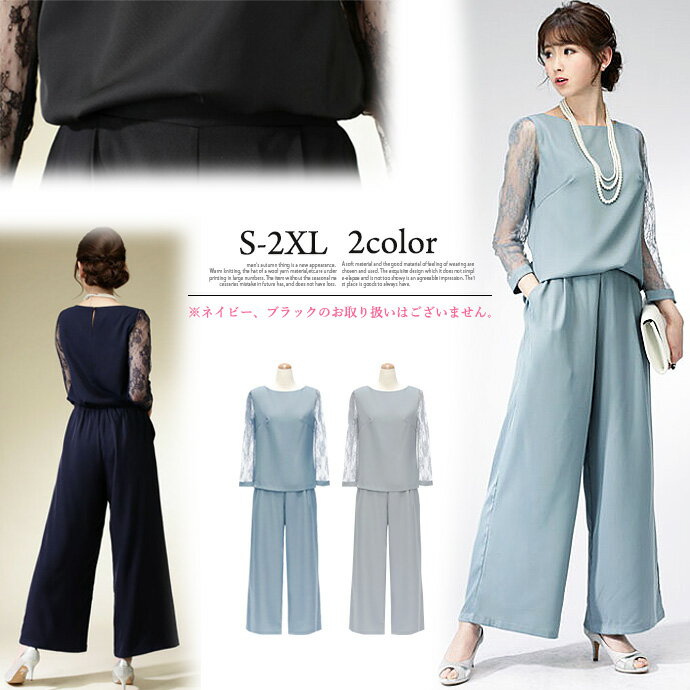 ドレス パーティードレス セットアップ パンツスーツ パンツドレス フォーマルドレス クルーネック  ...