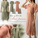 ワンピース ロング丈 ロングワンピース インナー付き キャミソール カシュクール Vネック 半袖 前開き ボタン ウエストリボン サテン 光沢 花柄 送料無料[...