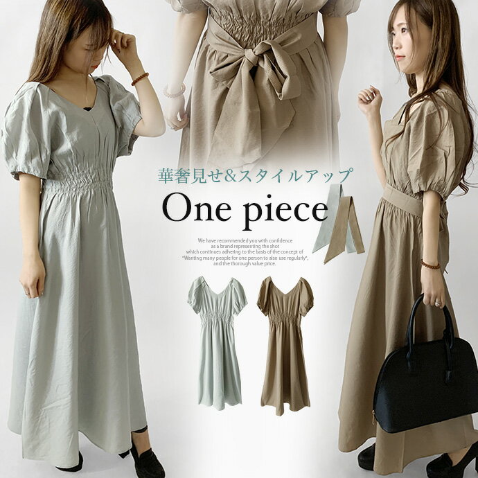 ★期間限定！★ワンピース ロング丈 ロングワンピース ウエストシャーリング リボンベルト パフスリーブ 半袖 Vネック レディース 送料無料[34][LT][A][B]【SHOT ショット】［230529］のサムネイル