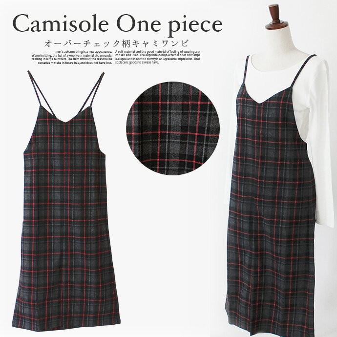 【メール便なら送料無料】値下げ レディース ワンピース ワンピ キャミ キャミソール オーバー チェック柄 タータンチェック柄 レイヤード ロング丈 総柄 重ね 調整可能 体型カバー コットン ワンサイズ [31][LT][A][C]【SHOT ショット】［200915］のサムネイル