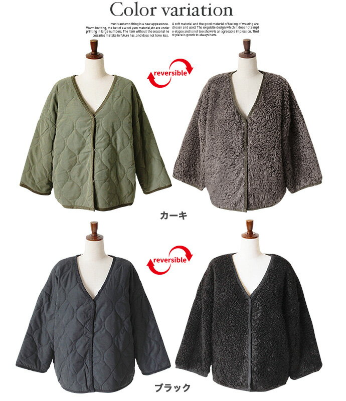 レディース アウター ブルゾン ジャケット リバーシブル 2way キルティング ボア もこもこ ボアコート ライトアウター 長袖 無地 オーバーサイズ［48][LT][A][C][D]【SHOT ショット】『z』［211221］