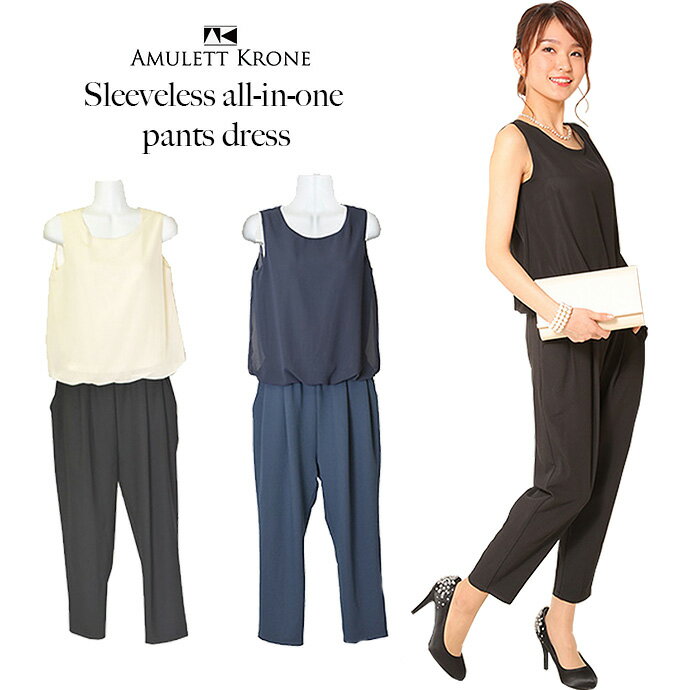 パーティードレス ドレス 結婚式 ワンピース オールインワン パンツドレス テーパード パーティドレス 結婚式ドレス 二次会 フォーマル タンクトップ ノースリ...