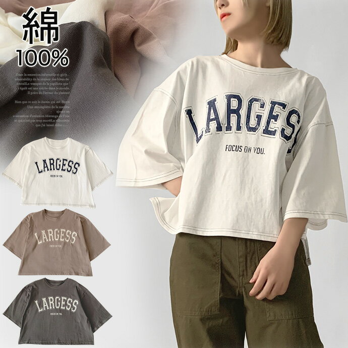 Tシャツ カットソー オーバーサイズ 半袖 五分袖 七分袖 ドロップショルダー ショート丈 ゆったり カレッジ ロゴ プリント 配色 ステッチ 大きめ カジュアル トップス レディース 送料無料 SHOT ショットのサムネイル