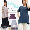 Tシャツ チュニック イレギュラーヘム 半袖 ゆったり 大きめ オーバーサイズ 体型カバー チュニックTシャツ デザイントップス サイドスリット レディース ト...